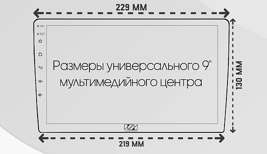 Переходная рамка 9" Lada Vesta NG 2022+