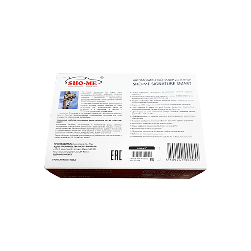 Антирадар Sho-Me Signature SMART