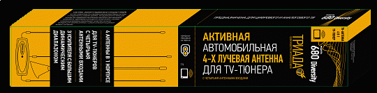 Антенна FM-TV Триада-680 TVix