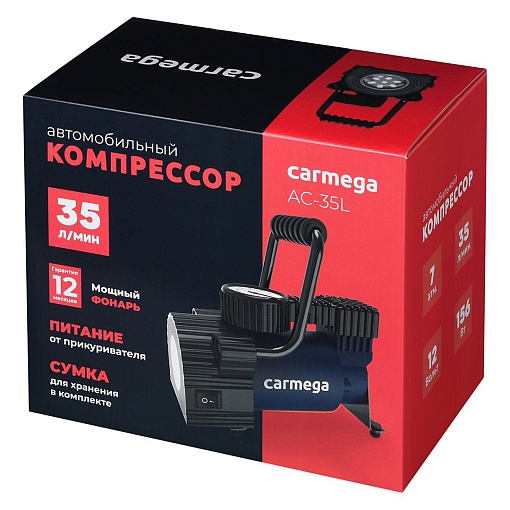 Компрессор Carmega AC-35L 35л/мин синий