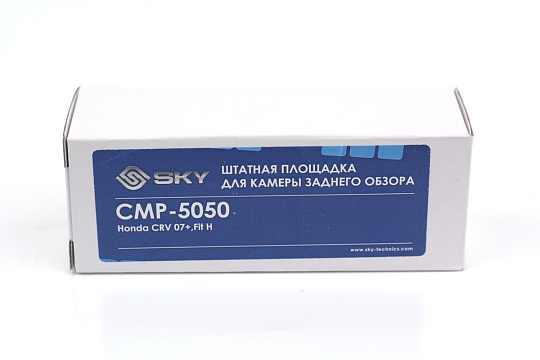 Площадка для камеры заднего вида SKY CMP-5050