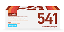 Лазерный картридж EasyPrint LH-541 U