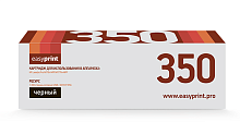 Лазерный картридж EasyPrint LH-350