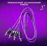 FIVE BCM-1.2 межблочный 2-х канальный кабель, длина 1 м
