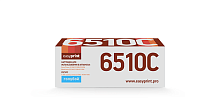 Лазерный картридж EasyPrint LX-6510C