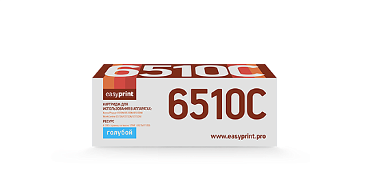 Лазерный картридж EasyPrint LX-6510C