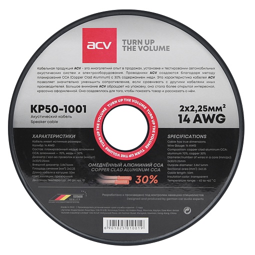Акустический кабель (14 AWG) ACV KP50-1001