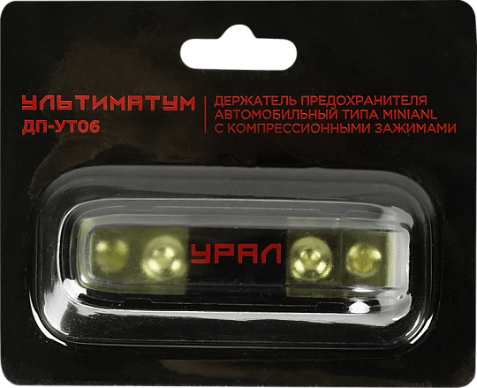 Урал УЛЬТИМАТУМ ДП-УТ06 Держатель для предохранителей