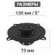 Swat SP-C5 Акустика 13см