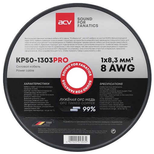 Силовой кабель 8 AWG ACV KP50-1303PRO