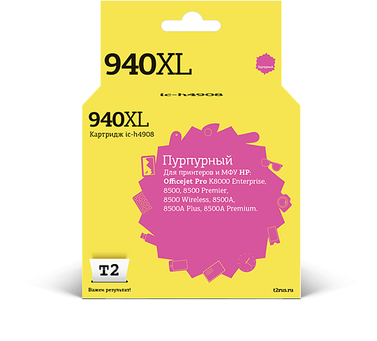 Струйный картридж T2 IC-H4908