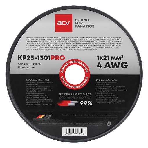Силовой кабель 4 AWG ACV KP25-1301PRO