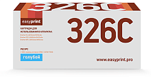 Лазерный картридж EasyPrint LB-326C