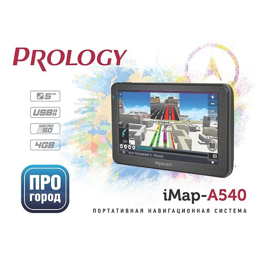Навигатор Prology iMap-A540 (Навител)