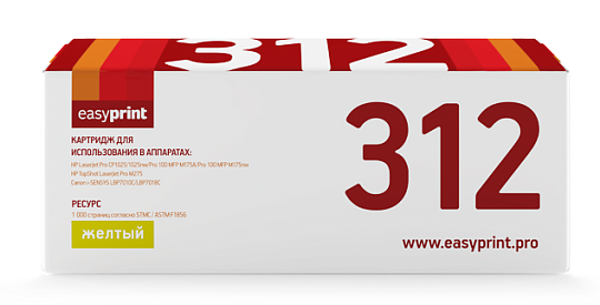 Лазерный картридж EasyPrint LH-312