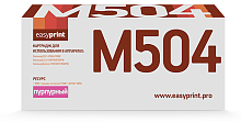 Лазерный картридж EasyPrint LS-M504