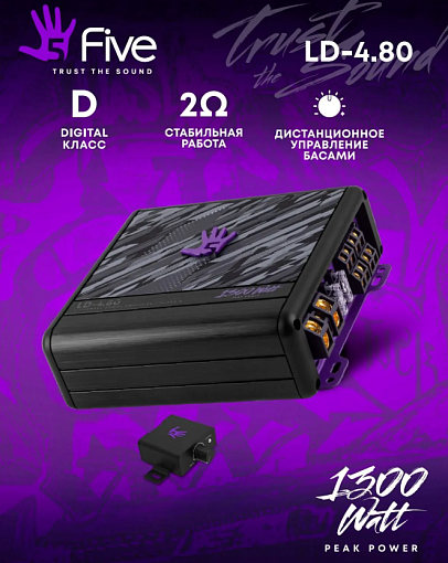Усилитель FIVE LD-4.80 4*80Вт/4-3-2 канал/4-2 Ом/High-pass/Low-pass/BandPass/BassBoost/D class
