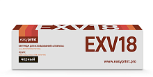 Лазерный картридж EasyPrint LC-EXV18