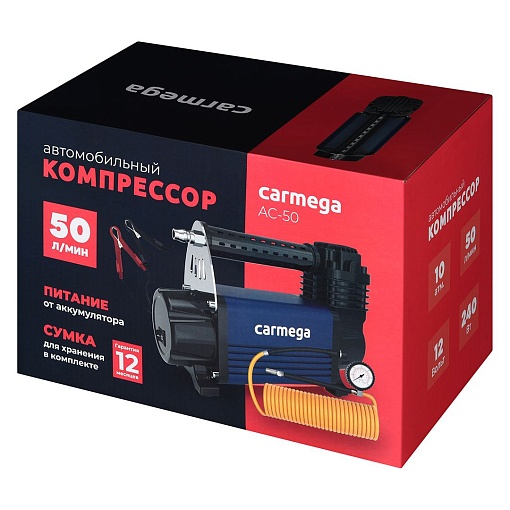 Компрессор Carmega AC-50 50л/мин синий