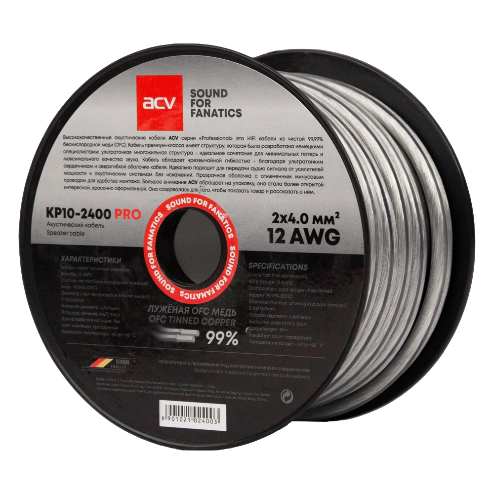 Акустический кабель 12 AWG ACV KP10-2400PRO - купить по цене 3 190 ₽ в  интернет-магазине MVA-Group