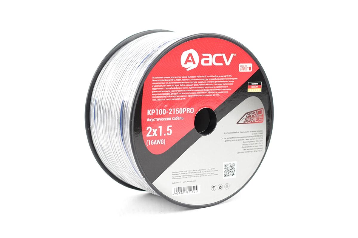 Акустический кабель 16 AWG ACV KP100-2150PRO - купить по цене 9 900 ₽ в  интернет-магазине MVA-Group