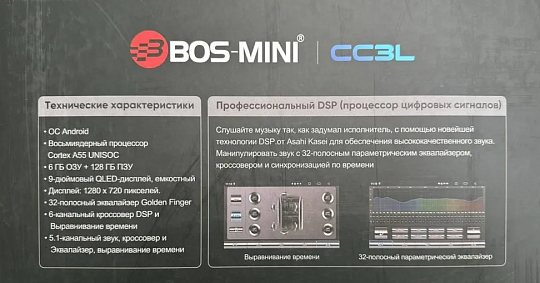 BOS-MINI CC3L Магнитола 9" Android 12 6+128Gb