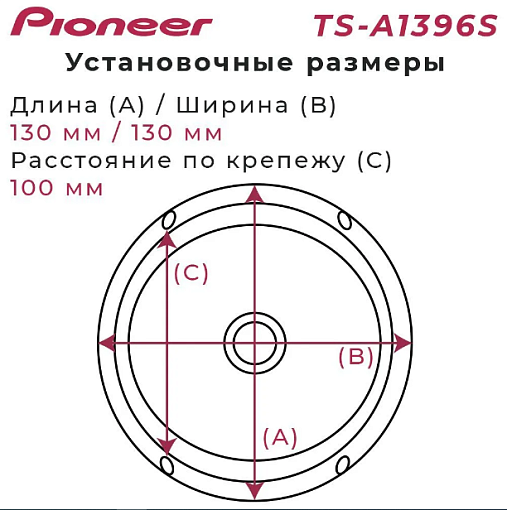 Pioneer TS-A1396S Акустика 13см